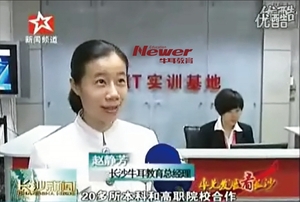 长沙新闻牛耳教育——长沙服务外包优秀典型范例