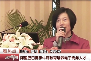 天下鲜闻：湖南省服务外包与电子商务人才培养 联盟启动，阿里巴巴携手牛耳教育培养IT人才